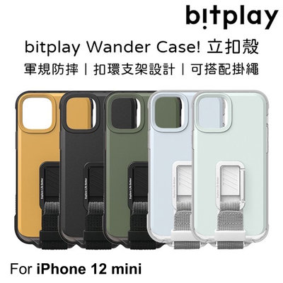 ☆韓元素╭☆免運 Bitplay WANDER CASE 立扣殼 iPhone 12 mini 5.4吋 防摔 可站立