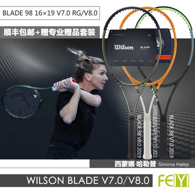 網球拍維爾勝Wilson Blade 98/100/L 網球拍V8新法網限量碳纖維變色