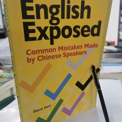 書籍 English Exposed: Common Mistakes Made by Chinese  全彩色紙質