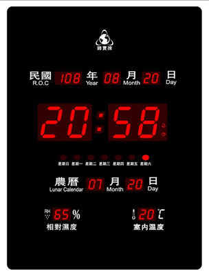 《鋒寶》FB-2939 型-直式   數字型 LED電子日曆 萬年曆 時鐘 掛鐘 報時 日曆 LED時鐘 數字鐘 電子鐘