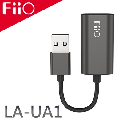視聽影訊 FiiO LA-UA1 USB電源訊號分離線