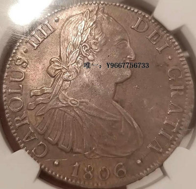 銀幣1806年西班牙卡洛斯四世8瑞爾大銀幣NGC