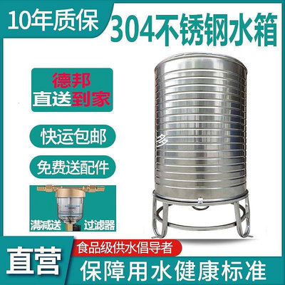 【精選好物】儲水箱304不銹鋼水箱家用立式加厚水塔儲水桶太陽能樓頂井水農村