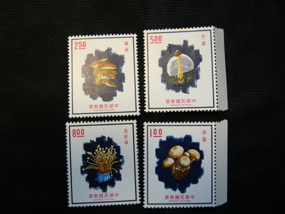民國63年 D106 特106 食用菇類郵票 兩張帶邊
