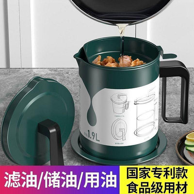 【現貨精選】日式油壺家用不銹鋼過濾網帶蓋裝油瓶廚房儲濾油神器豬油渣儲油罐