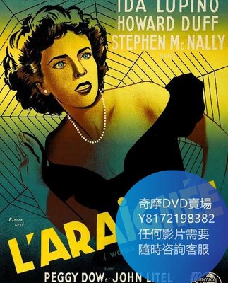 DVD 海量影片賣場 孤魂淚影/Woman in Hiding  電影 1950年