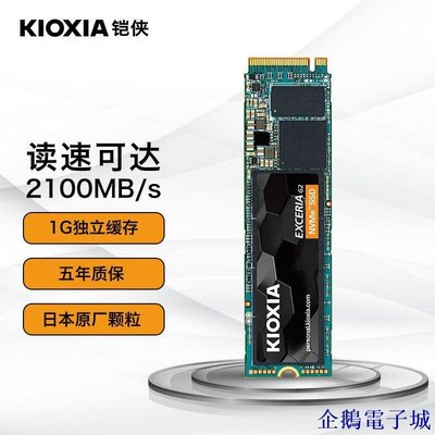 企鵝電子城鎧俠RC20 2T固態硬碟SSD NVMe M.2接口EXCERIA G2系列ssd2t