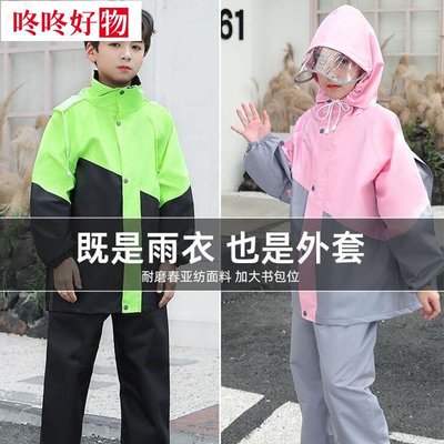 臺灣賣的好兒童雨衣雨褲兩件式套裝全身防水男女童中小學生小孩雨披帶書包位~咚咚好物