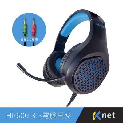 【KTNET】 HP600 全罩式立體聲 電腦 耳機麥克風 耳麥