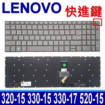 LENOVO 320-15 快進鍵 繁體中文 筆電 鍵盤 L340-15IWL L340-15IRH 520-15IKB