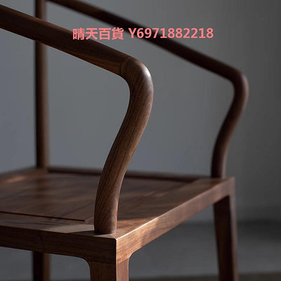 新中式實木官帽椅太師椅黑胡桃木老榆木明蘇式家具茶室主人椅圈椅