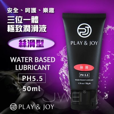 台灣製造 Play&Joy狂潮‧絲滑基本型潤滑液 50g