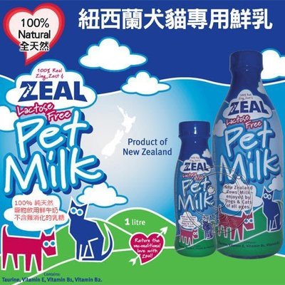 📣培菓板橋店🚀》ZEAL》380ml 紐西蘭ZEAL岦歐 犬貓專用鮮乳 寵物鮮乳 寵物鮮奶 寵物牛奶 貓牛奶 狗牛奶
