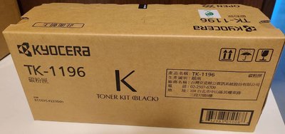 現貨供應！kyocera京瓷-P2230DN印表機原廠碳粉TK-1196 TK1196