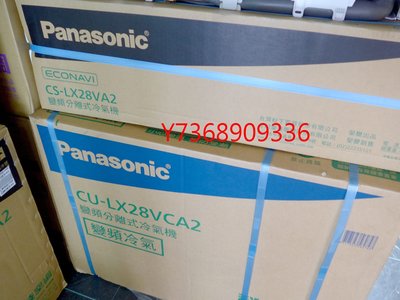 補助1600~價內詳＊Pansonic國際＊【CS/CU-QX28FCA2】台北標準安裝27000.免運、可購單機