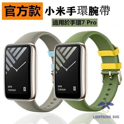 現貨熱銷-原裝官方小米手環7Pro矽膠仿皮革紋手環腕帶手環 7 pro 奢華商務錶帶