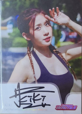 2023 中華職棒 啦啦隊 味全 小龍女 Dragon Beauties 琪琪 KIKI 泳裝性感造型 親筆簽名卡