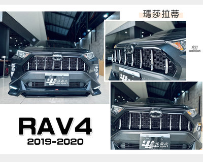 小傑車燈-全新 TOYOTA RAV4 5代 RAV4 五代 2019 2020 年 瑪莎拉蒂 樣式 水箱罩 水箱護罩