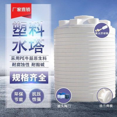 加厚pe塑料水塔家用大容量1-30儲水罐噸儲水桶油罐戶外工業蓄水箱大優惠