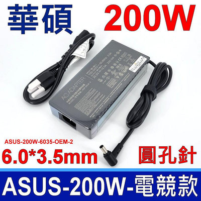 ASUS 華碩 200W ADP-200JB D 電競款 副廠 變壓器 FX505GM FX505GT FX705DD FX705DT FX705DU