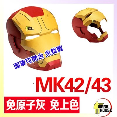 免裁剪 鋼鐵人電影版MK42 M43金屬質感 1:1真人可穿戴頭盔甲頭套 3D立體DIY紙模型休閒160413