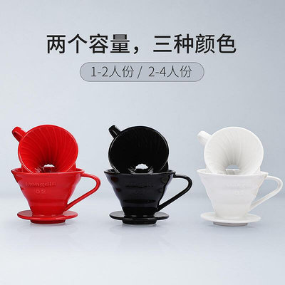 現貨 :Mongdio手沖咖啡壺套裝V60陶瓷濾杯咖啡過濾器分享壺滴