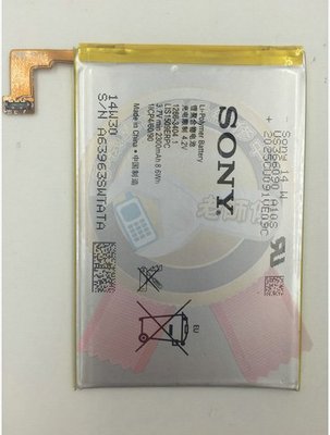 新竹 老師傅 全新商品 SONY Xperia SP C5302 (M35H) 原廠電池 現場更換檢測