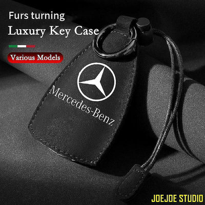 奔馳汽車麂皮鑰匙包 Frus Truning 鑰匙套創意拉式鑰匙包適用於奔馳 G E200 W210 W203 W1