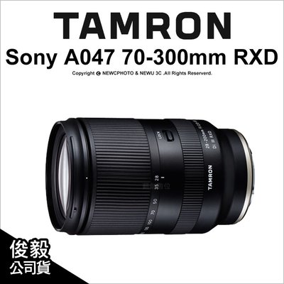 【薪創光華】Tamron Sony A047 70-300mm F4.5-6.3 DiIII【回函贈拭鏡布5pcs+飲品沖泡包 4/30】