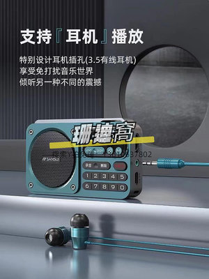 收音機山水F22音箱便攜袖珍式FM調頻收音機錄音機插卡太極拳評書機