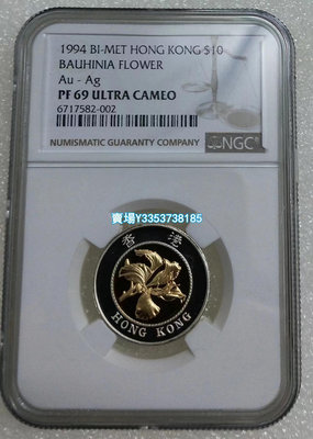 NGC-PF69UC 香港1994年10元金幣 18.3克 香港紫荊花金幣 原盒證 金幣 銀幣 紀念幣【古幣之緣】