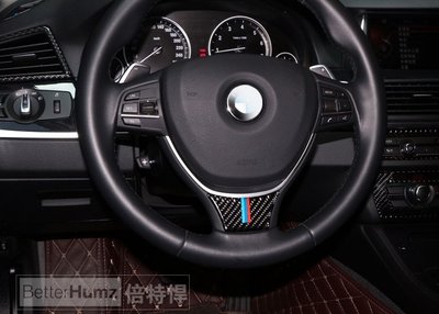 寶馬 BMW F10 F07 F01 F02 5GT改裝 內飾 528 535 523 520 碳纖維 方向盤裝飾 貼片