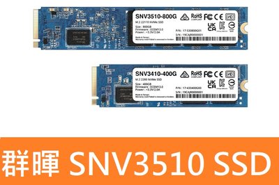 附發票公司貨【SNV3510-400G 】群暉 Synology M.2 NVMe SSD(400GB)