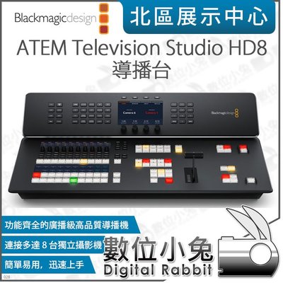 數位小兔【Blackmagic ATEM Television Studio HD8 導播機】導播機 公司貨 直播 混音