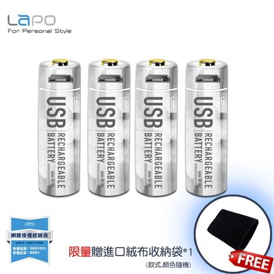 (現貨附發票)可充式鋰離子電池組WT-AAA02 2組4入 (4號電池)