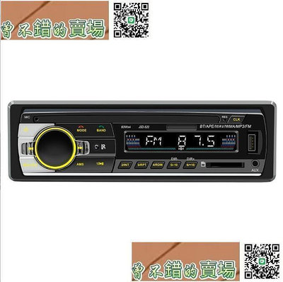兩組JSD520 汽車USB插卡無損音樂車載MP3播放器 車載播放器