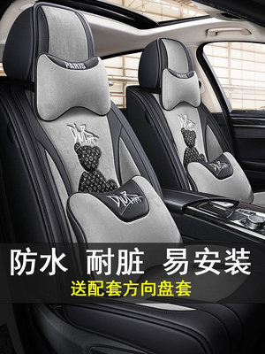 淘淘樂------汽車坐墊適用本田思域凌派雅閣CRV繽智XRV享域型格全包座椅套座套