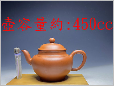 《孤品清倉》M108早期壓軸薄胎高湯婆壺朱泥【玉亭】單孔出水、約450cc、有七天鑑賞期！