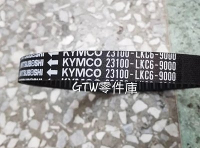 《GTW零件庫》全新 光陽 原廠 魅力 MANY VJR 100 110 125 傳動皮帶 驅動皮帶 LKC6