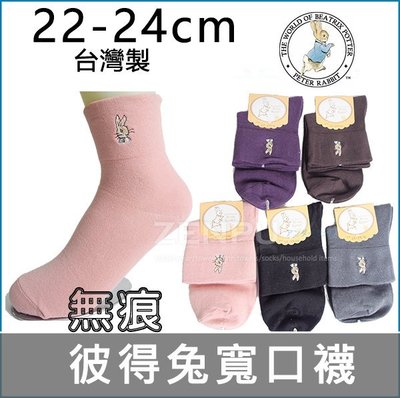 【ZENPU】彼得兔Peter Rabbit精繡素色無痕寬口襪-女襪-粉-多色-外銷款-英國品牌-台灣製造22-24CM