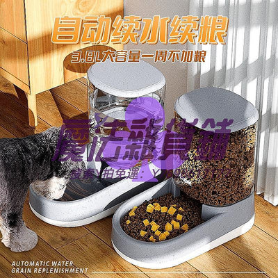 自動餵食器小米寵物狗狗飲水機貓自動喂食器狗喂水貓咪喝水流動水不插電水壺