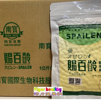 活力健康網 南寶賜百齡藍藻螺旋藻5000粒裝 免運費素食者可 Yahoo奇摩拍賣