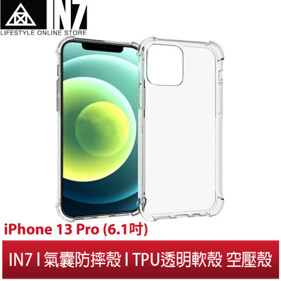【蘆洲IN7】IN7 iPhone 13 Pro (6.1吋) 氣囊防摔 透明TPU空壓殼 軟殼 手機保護殼