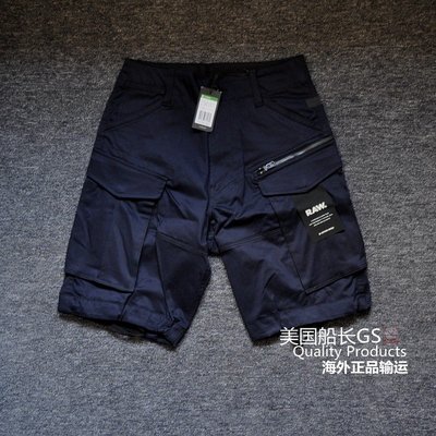 溫比亞上新 G-STAR Rovic Zip Loose 1/2-Length Shorts 工裝五分褲 多色