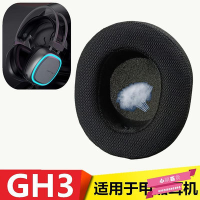 適用于甲品GH3耳機套網吧耳套網咖替換耳套耳棉耳罩GPTX布料耳機-小穎百貨