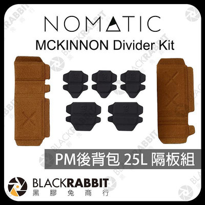 黑膠兔商行【 NOMATIC MCKINNON Divider Kit PM 攝影後背包 25L 隔板組 】 隔層分隔板