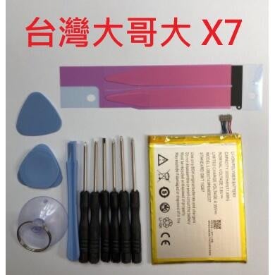送10件組工具 電池膠 原廠 中興 ZTE 台灣大哥大 TWM X7 電池 Li3830T43p6h856337 現貨