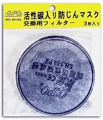 (小威五金) 台灣製 歐堡牌 (高效能活性碳濾棉3入) 濾棉式 輕型口罩 防毒面具 油漆 粉塵過濾 打掃用