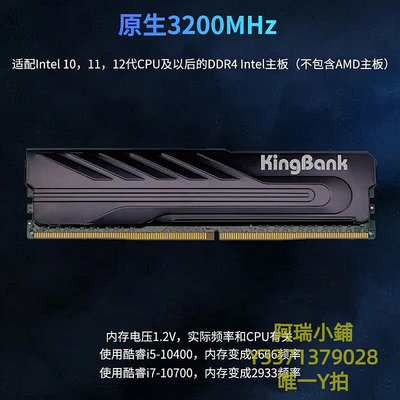 記憶體金百達黑爵DDR4 8G 16G 2666 3200 3600臺式機Intel專用內存條套