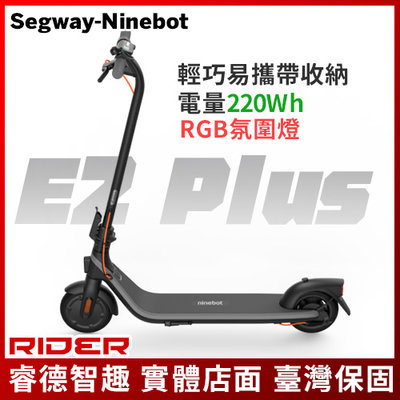 Segway-Ninebot E2 Plus 電動滑板車成人便攜帶折疊上班代步神器(總代公司貨-無現貨需預訂)